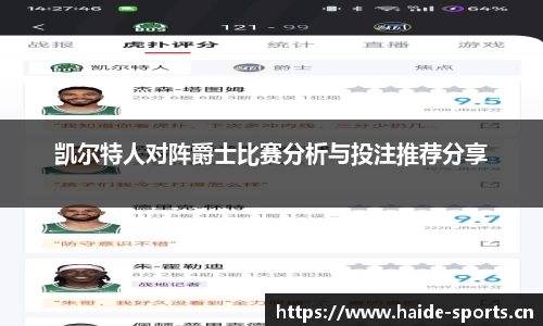 海德体育